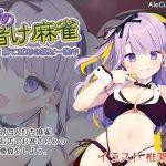 Win at Mahjong, Win a Night With Her