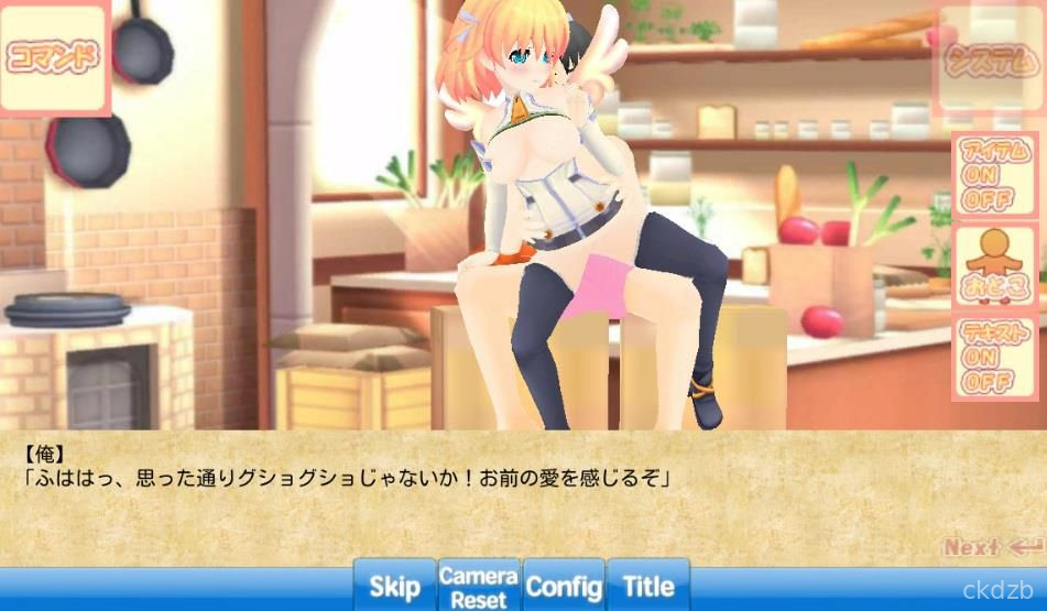 Ore ga Shujinkou Screenshot 1
