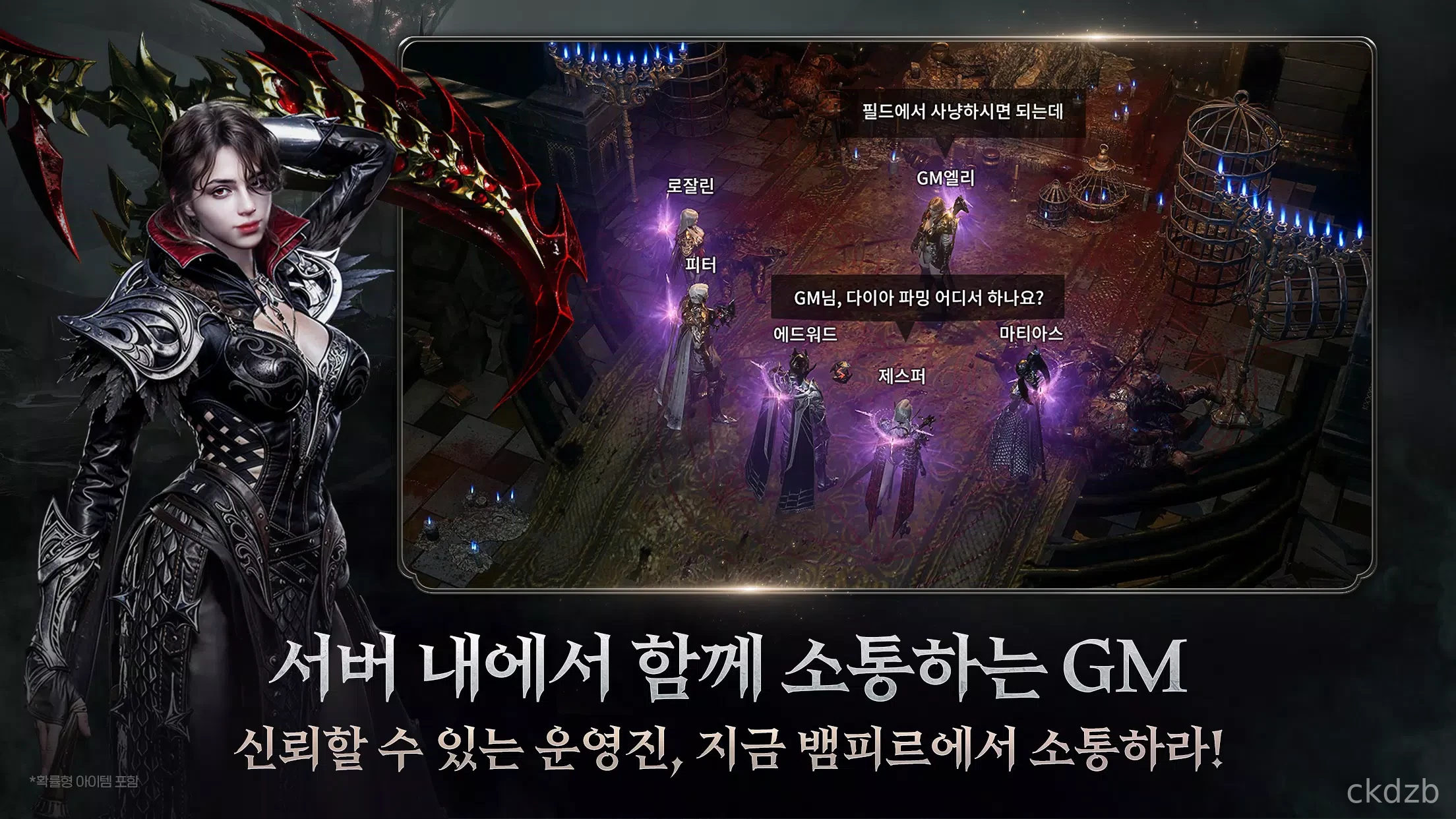 뱀피르 Screenshot 6