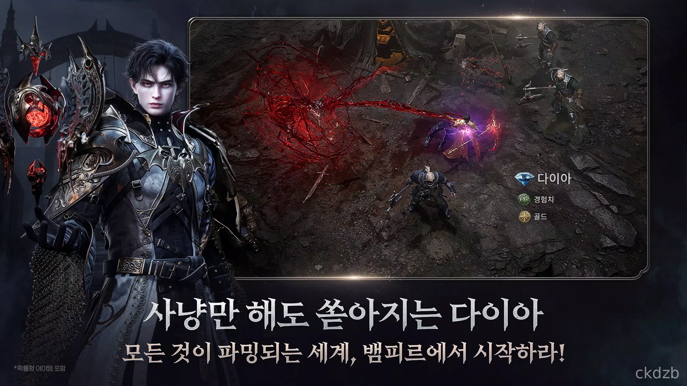 뱀피르 Screenshot 5