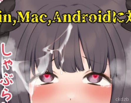 A game where a black masked girlfriend holds a dick in her mouth and won’t let go Screenshot 2