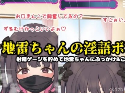 A game where a black masked girlfriend holds a dick in her mouth and won’t let go Screenshot 1
