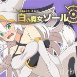 White Witch Soul