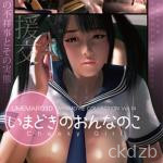 Cheeky Girl 3D Hentai