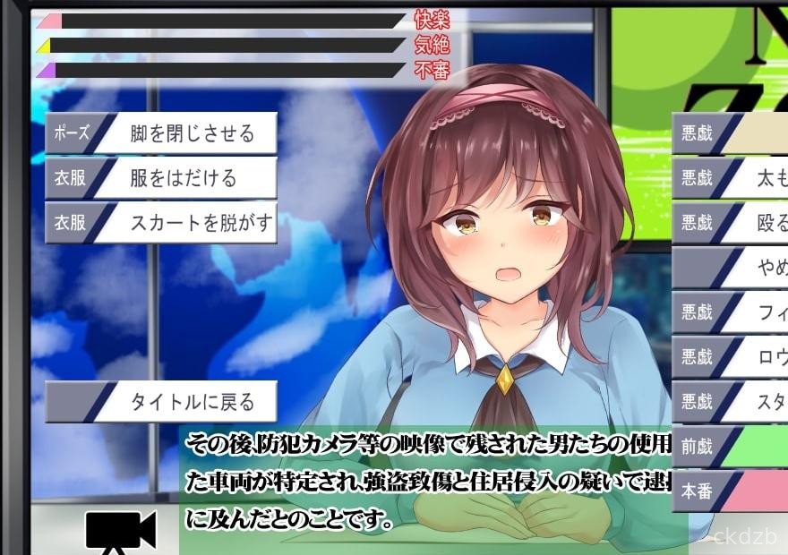 Beautiful newscaster's humiliation Screenshot 2