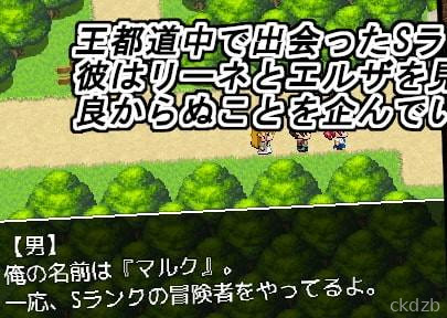 NTR Adventurers Lyne & Elza Screenshot 2