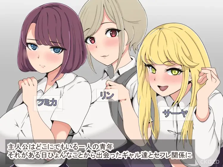 A sweet life with three gals Screenshot 3