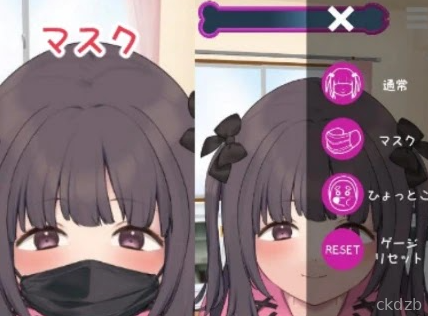 A game where a black masked girlfriend holds a dick in her mouth and won’t let go Screenshot 3