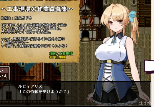 Ruby Alice's Job Hunting Log Screenshot 3