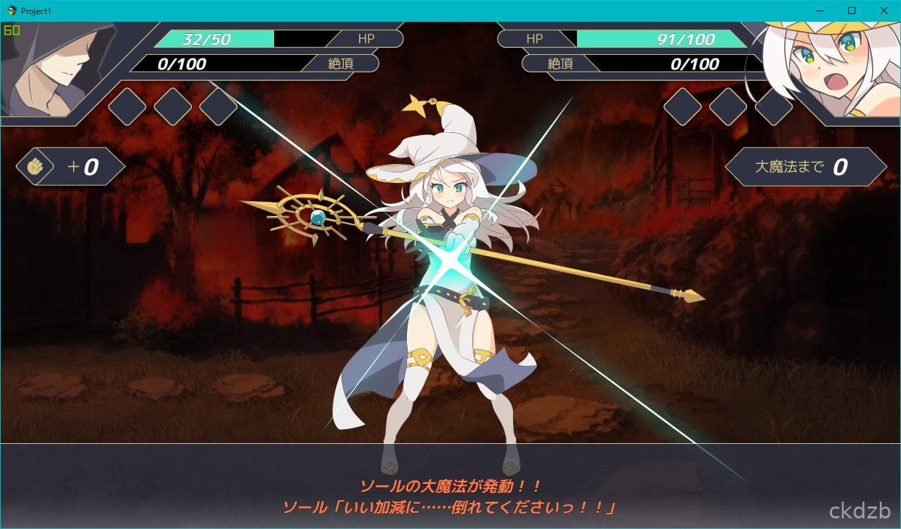 White Witch Soul Screenshot 1