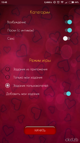 Камасутра: эротические фанты Screenshot 2