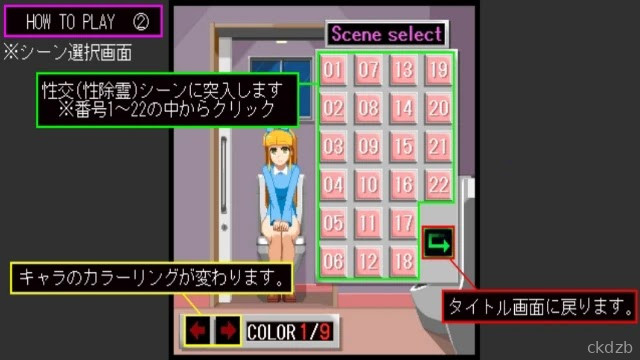 Spirit Terrestrial Toilet Screenshot 1