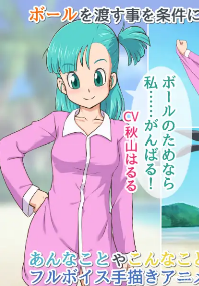 Ugokku 3: A Busty Gyal who Travels in Search of Ballz Screenshot 1