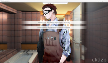 月白風清~A Smegma Cleaning Story~ Screenshot 2