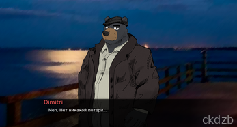 A Badger's Nights Screenshot 1